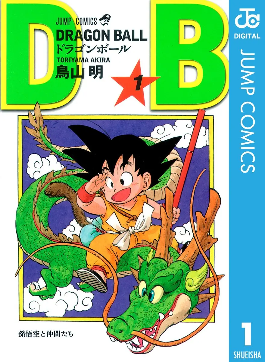 画像2: フランス×サウジアラビアが『ドラゴンボール』テーマパークを建設　1兆円超えの超巨大プロジェクト