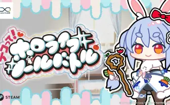 兎田ぺこらや宝鐘マリンをデコって強化！ ホロライブのシール帳×戦略ゲーム発売へ