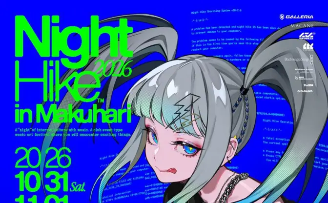 音楽アートフェス「NIGHT HIKE 幕張」第3弾ラインナップ発表　吉田夜世、KAIRUIほか40組