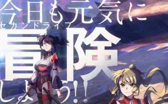 アニメ『チー付与』新PV公開　P.A.WORKSが迫力のアクションシーンを描く