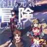 新たに公開されたアニメ『チー付与』アクションPV