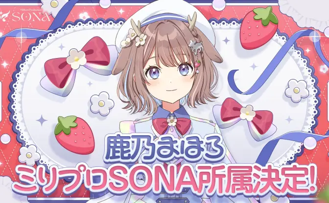 歌手の鹿乃、VTuber事務所「ミリプロ」に加入 「鹿乃まほろ」名義で新グループに参加