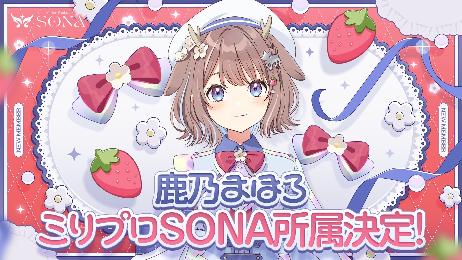 歌手の鹿乃、VTuber事務所「ミリプロ」に加入 「鹿乃まほろ」名義で新