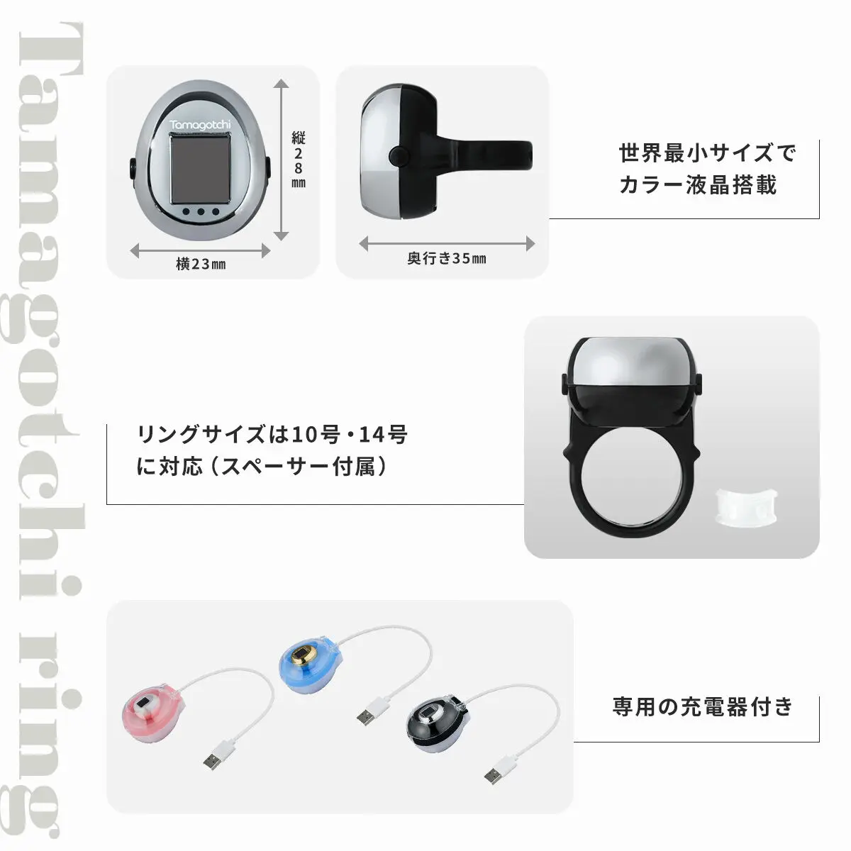 「Tamagotchi ring」基本仕様