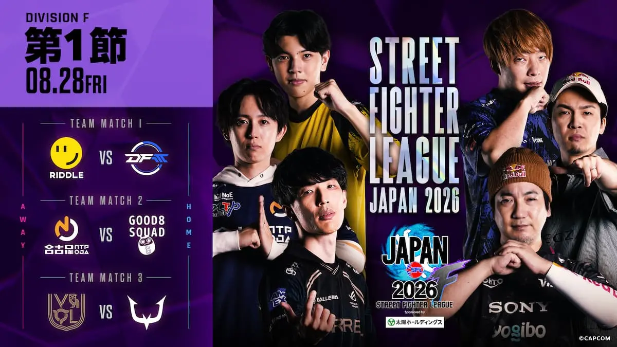 「ストリートファイターリーグ JAPAN 2026」Division F第一節の対戦カード