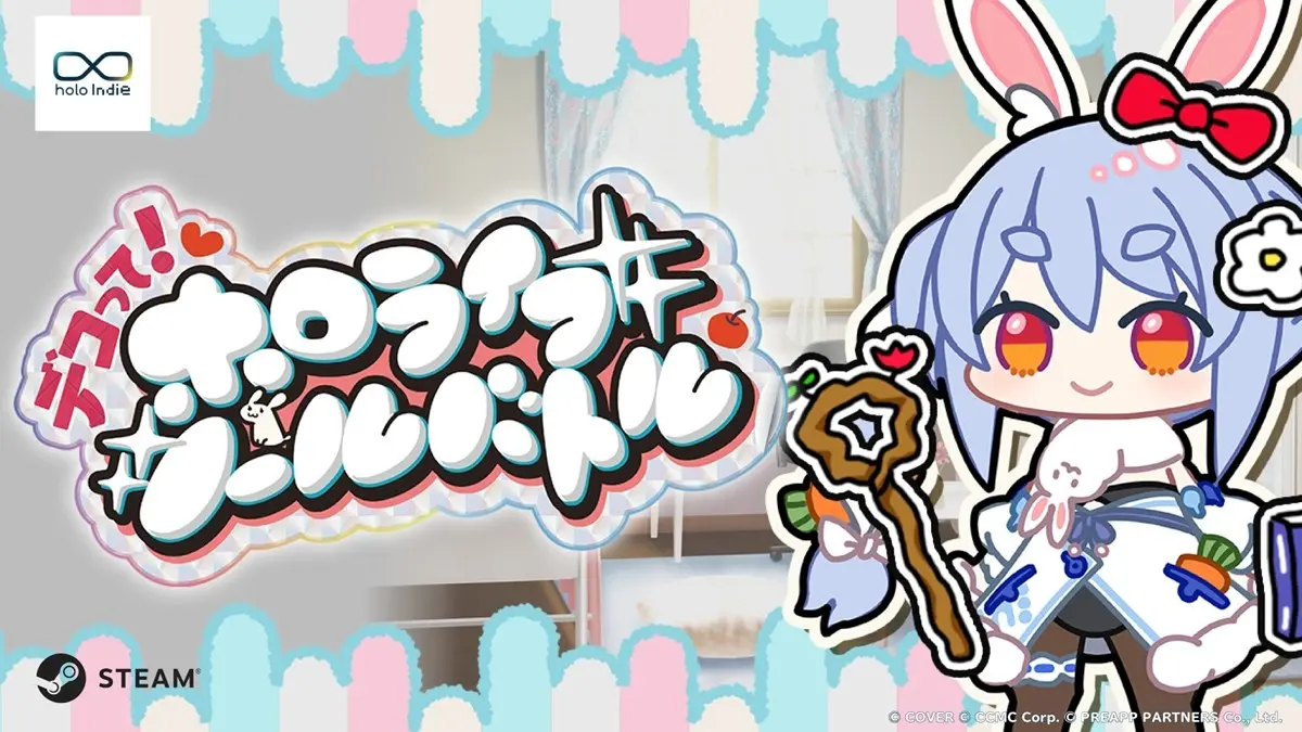 兎田ぺこらや宝鐘マリンをデコって強化！ ホロライブのシール帳×戦略ゲーム発売へ