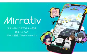 ミラティブ、PCゲーム配信に本格参入　OBS不要、ブラウザだけでゲーム実況が可能に