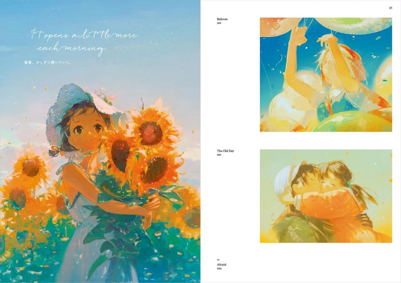 『Sheya画集 失わず、忘れず』誌面サンプル