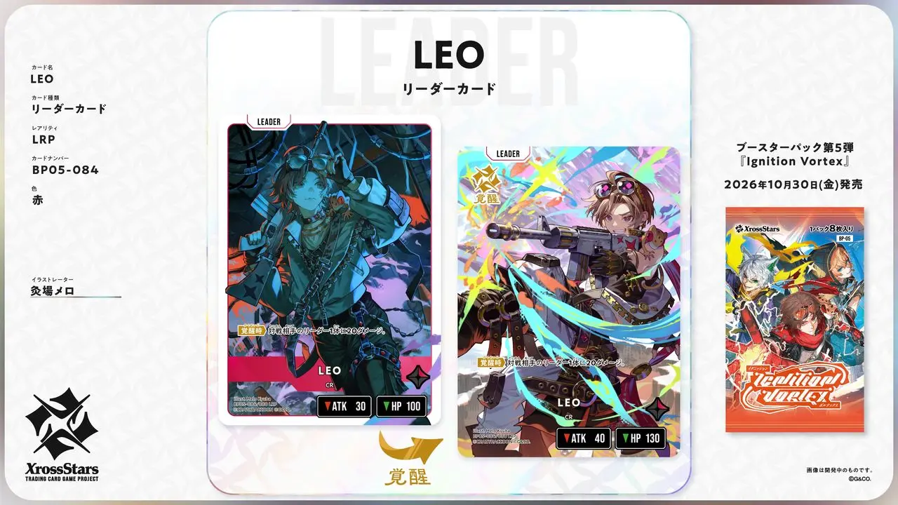 LEOこと山田涼介さんの『Xross Stars』収録カード