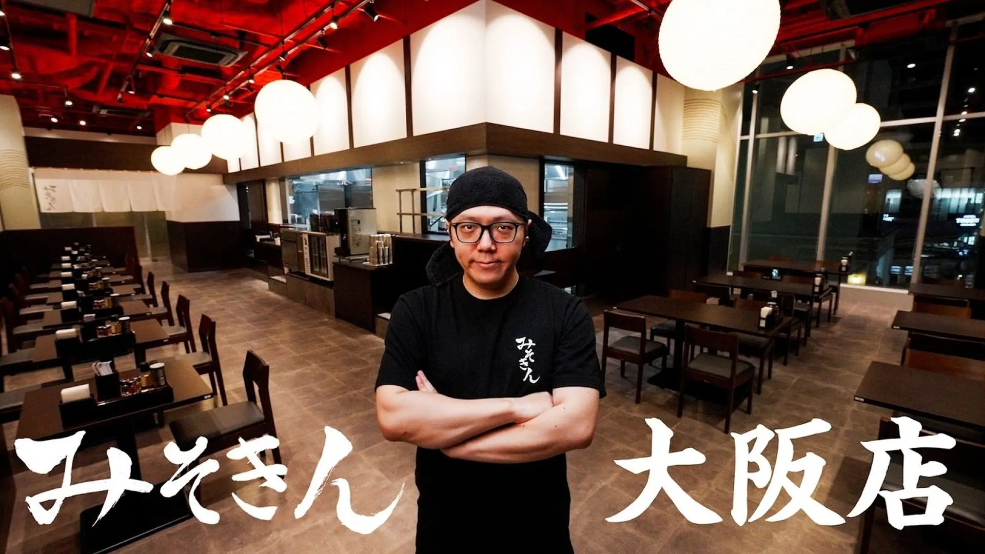 HIKAKINのラーメン屋「みそきん」大阪にオープン　面積は池袋店の約4倍