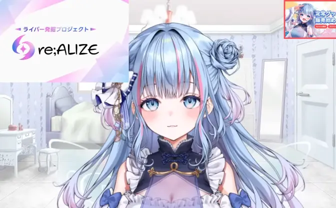 VTuber碧依さくら、新事務所「re;ALIZE」設立　実写／バーチャル問わず配信者を募集