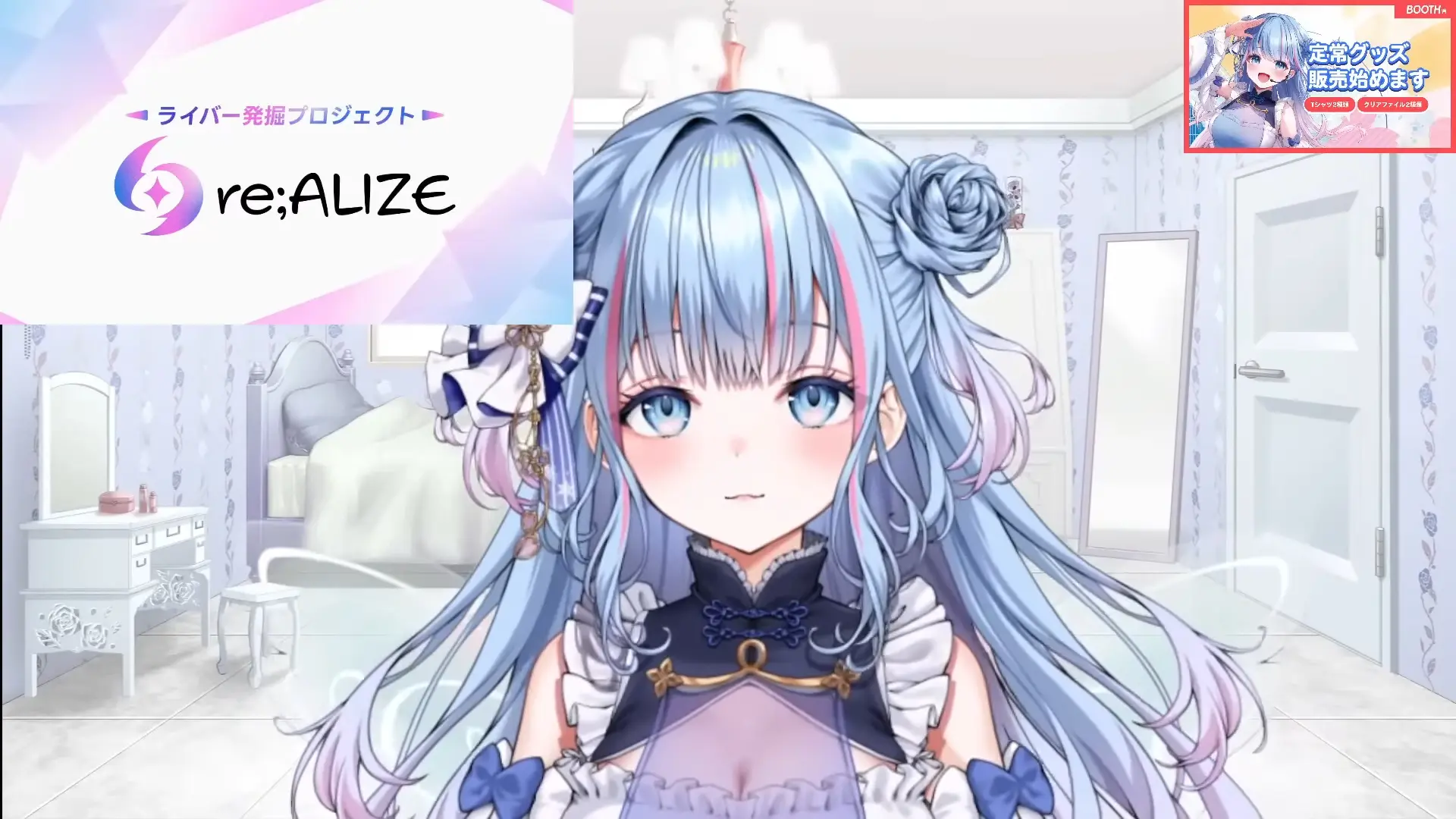 VTuber碧依さくら、新事務所「re;ALIZE」設立　実写／バーチャル問わず配信者を募集