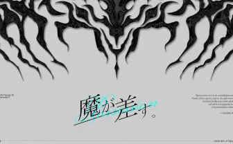 Brave groupのVTuberグループ「GΔ59」新たな代替現実ゲーム『魔が差す』始動