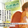 『爆弾犯の娘』(漫画：烏目松 原作：梶原阿貴)