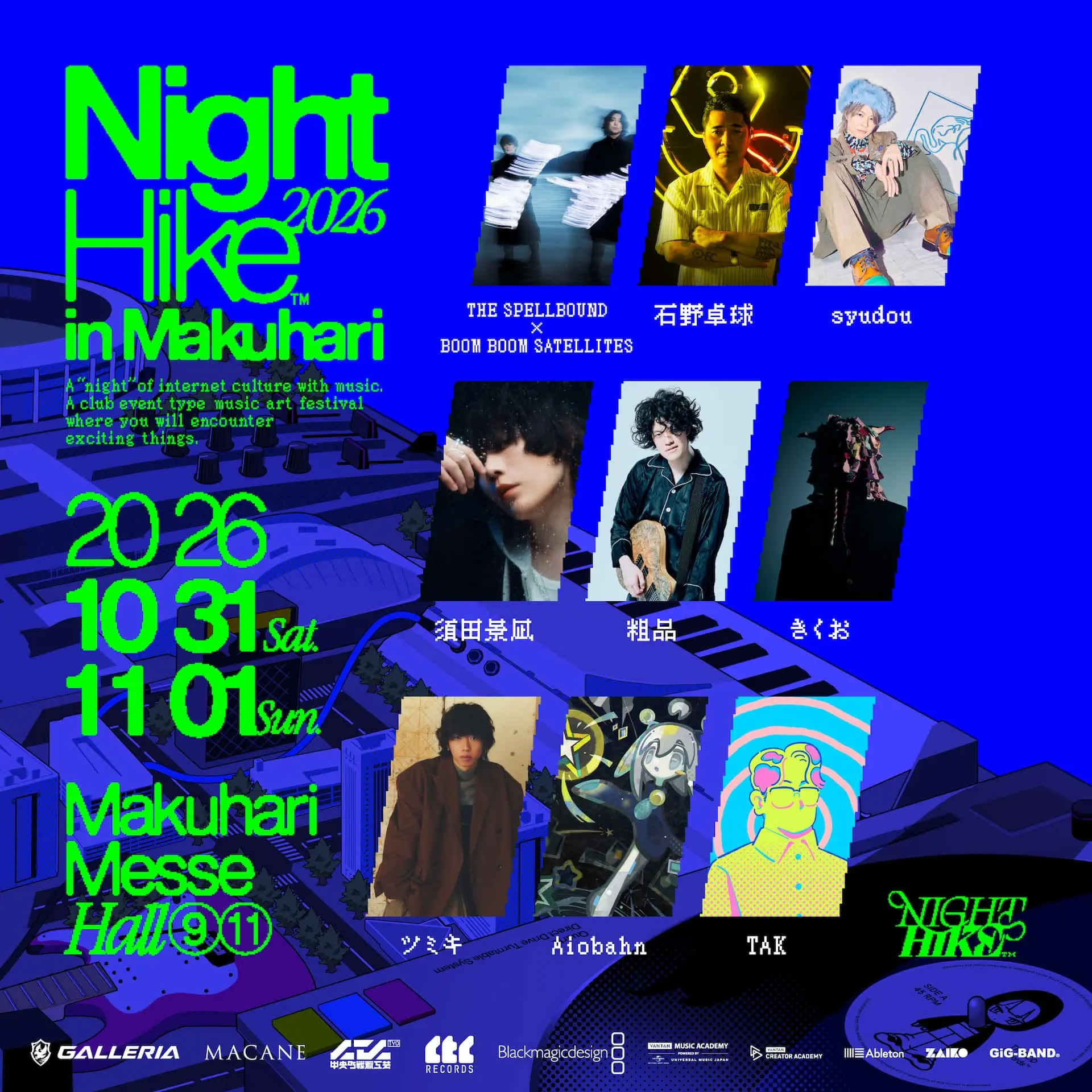 「NIGHT HIKE 2026 in 幕張」出演者第4弾