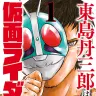 画像4: 『エアマスター』全巻99円のKindleセール開催　濃くて熱い名作格闘漫画