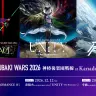 KAMITSUBAKI STUDIO所属の理芽さん、春猿火さん、幸祜さんが3日連続でワンマン開催