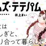 Webマンガレーベル「MANGABU!」
