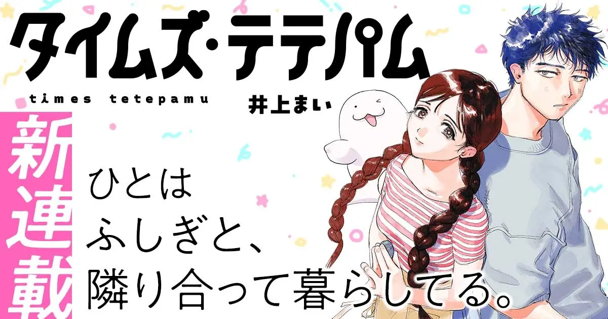 Webマンガレーベル「MANGABU!」