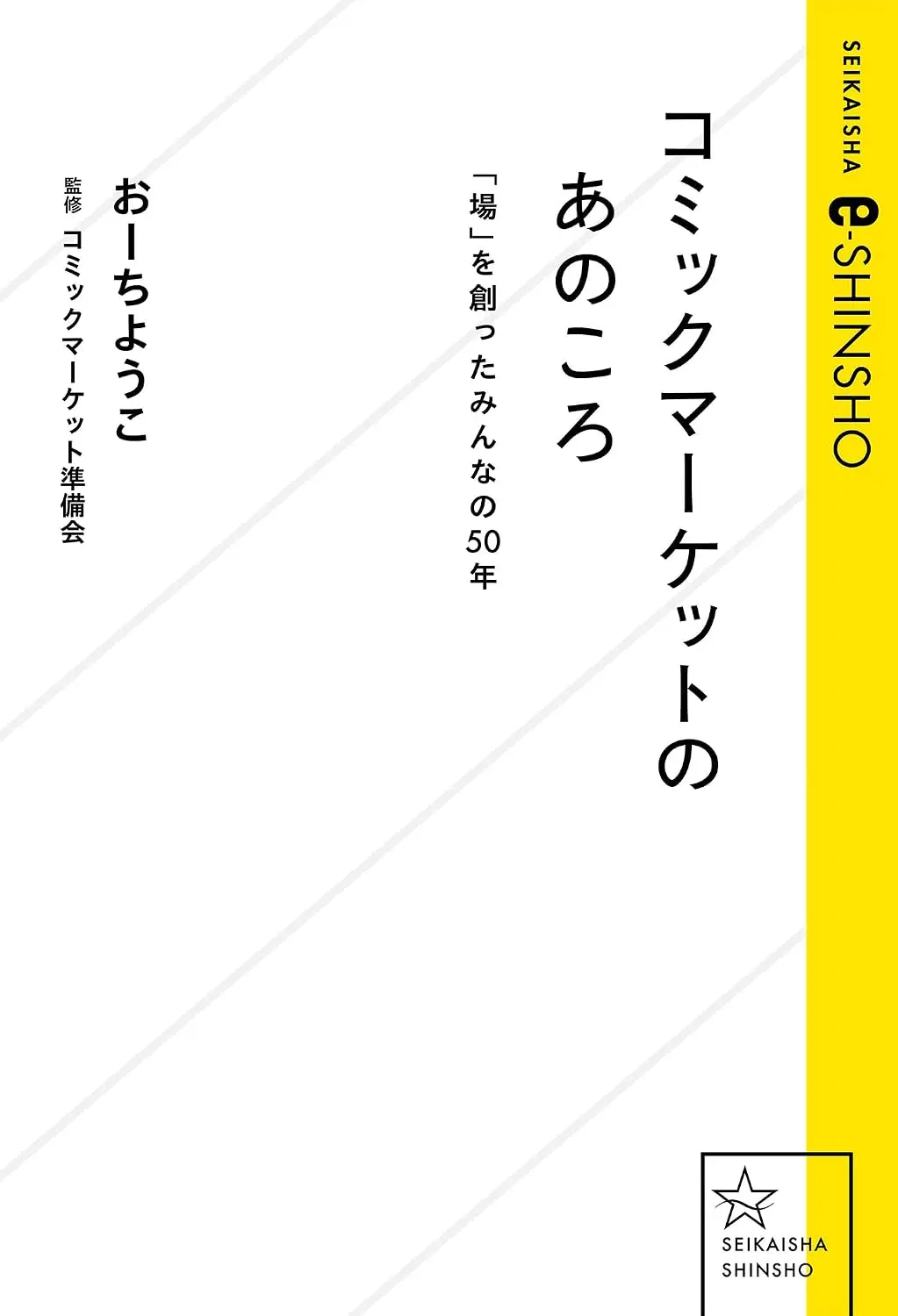 画像5: 「コミックマーケット108」閉幕、26万人が来場　悪天候や会場工事の中で前年比1万人増