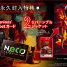 『Stray』パッケージ版の永久封入特典