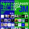 「3M（MAKUHARI MEGA MIX）」出演者ラインナップ