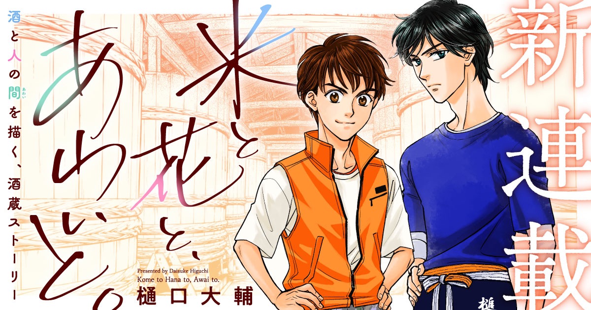 Webマンガレーベル「MANGABU!」[5]