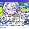 The VOCALOID Collection ~2026 Summer~」
