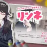 「ボクっ娘サブカル赤眼鏡女子」のリンネ