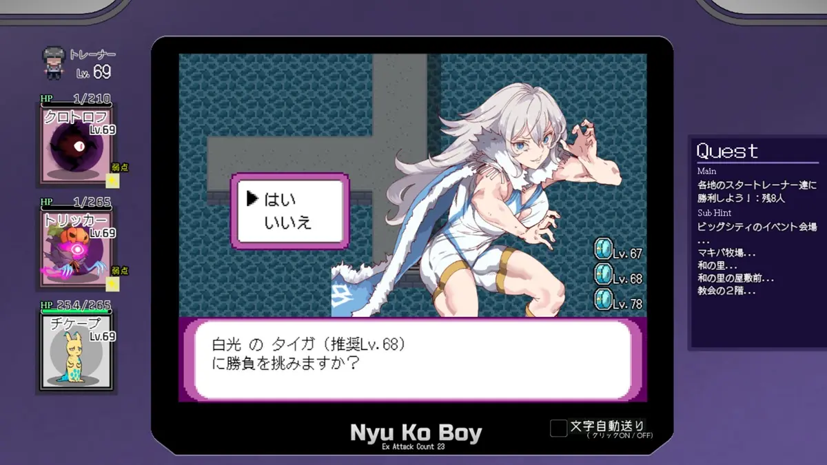 『ヤリモノ』プレイ画面