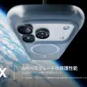 RHINOSHIELDが展開する耐衝撃スマートフォンケース「AirX」