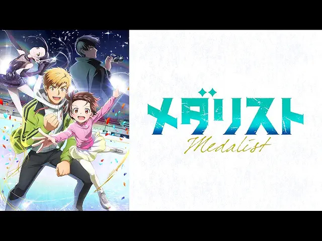 画像8: 劇場版『メダリスト』2027年2月19日公開　フィギュアスケート全日本ノービス大会の激闘を描く