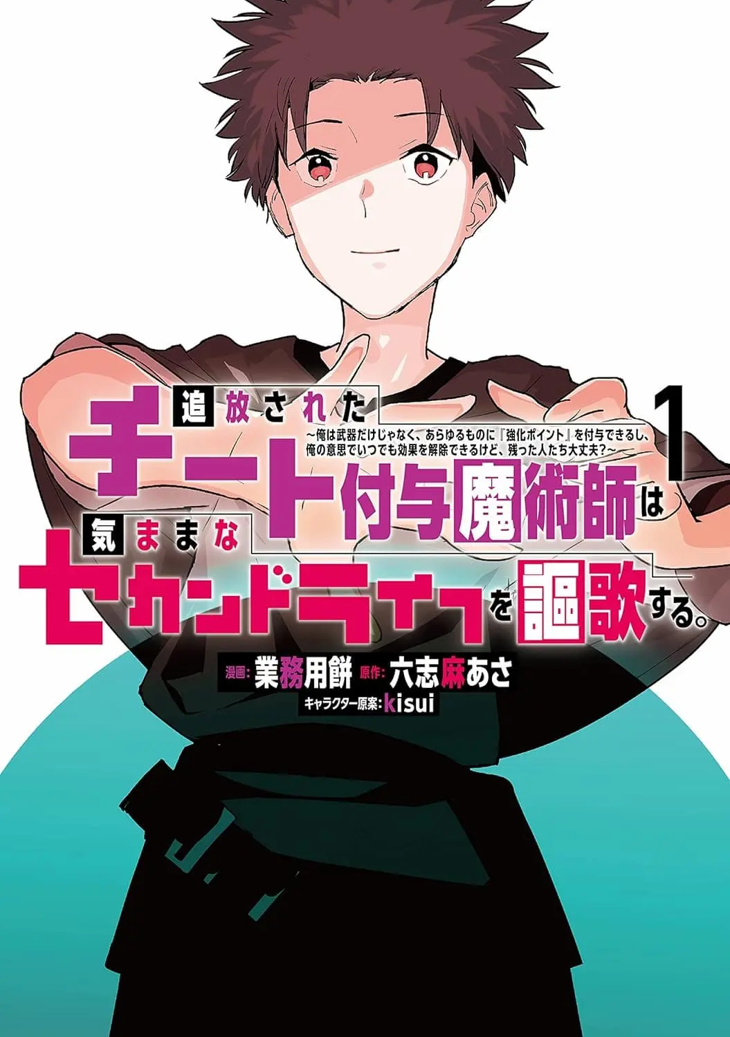 漫画版​『チー付与』1巻／画像はAmazonから