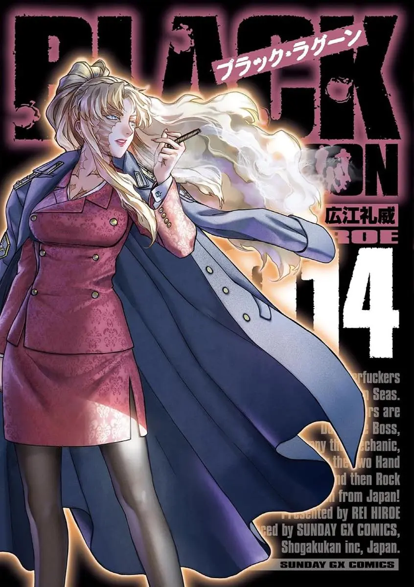 BLACK LAGOON』25周年原画展、開催決定 漫画原稿や銃器プロップなどを