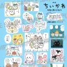 『anan』8月26日（水）発売号・スペシャルエディション限定付録「島のおもいでいっぱいシール」