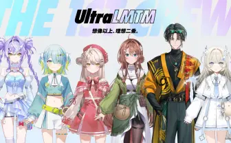 k4senがプロデュースするVTuberグループ「UltraLMTM」1期生の詳細が解禁
