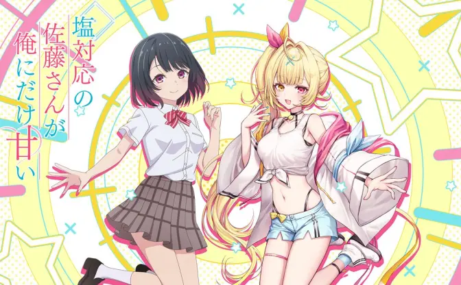 にじさんじ星川サラ、TVアニメ主題歌に初起用　制作はHoneyWorks