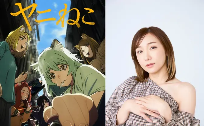 加護亜依、アニメ『ヤニねこ』に声優出演 “猛禽類の女”役とタイトルコールを担当