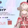 結目ユイナさん