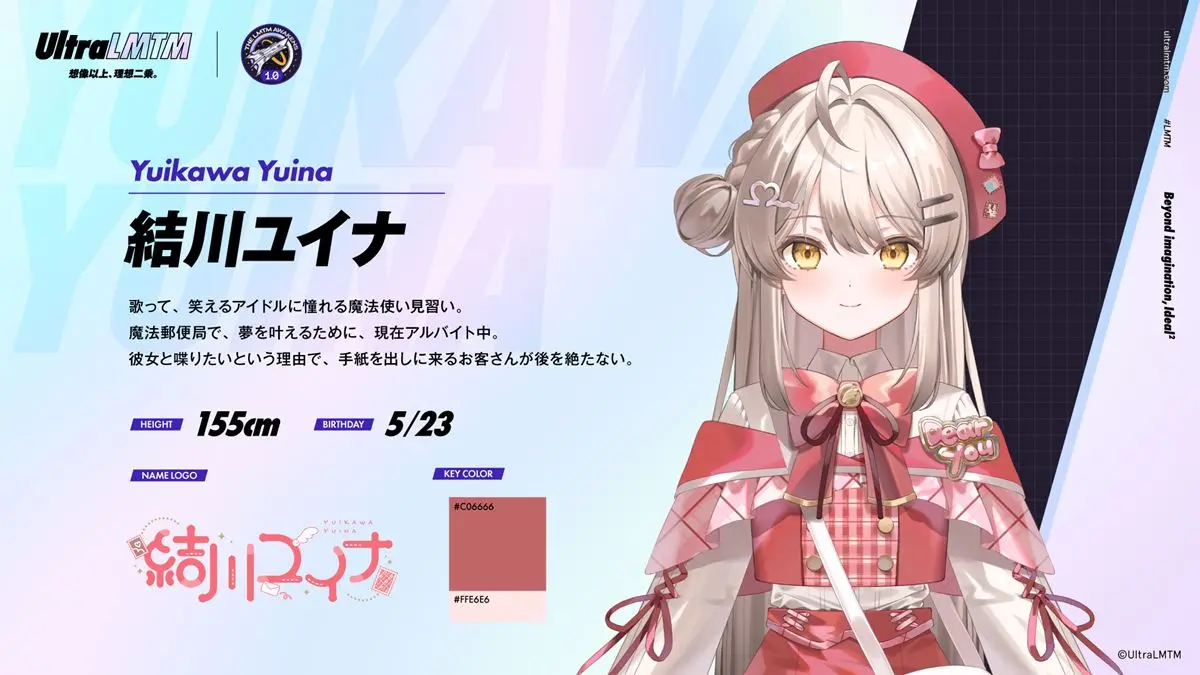 結目ユイナさん