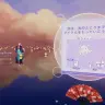 『超かぐや姫！』公式ワールド　ゲームコンテンツの開始には、困っているヤチヨへ話しかけよう
