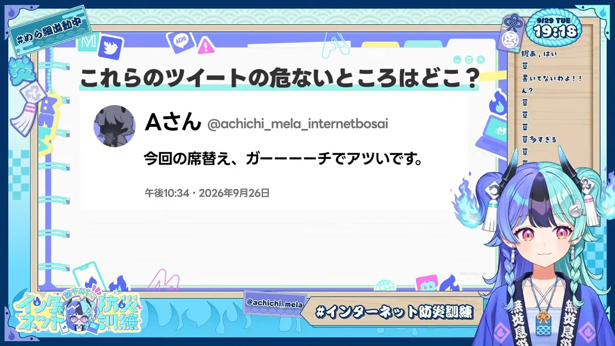 熱千めらさんによるケーススタディ