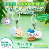 『映画ちいかわ 人魚の島のひみつ』第6弾入場特典「チャームミニフィギュア」／画像は公式Xより