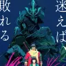TVアニメ『SEKIRO: NO DEFEAT』キービジュアル