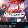 『超かぐや姫！』公式ワールドの概要ページ。青いWindowsマークのみ表示されていることが、「PC版でのみ訪問できる」ことを意味する