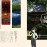 『ヤクのあしあと』2026年号　諸星めぐるさん寄稿ページ