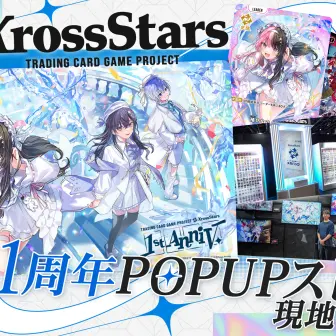 POP UP !