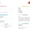 『パペットスンスン ガイドブック』目次