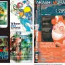 山田大補 WORKS