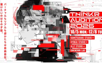 THINKR、初の横断型オーディションを開催　KAMITSUBAKI STUDIOなど4領域で新人募集